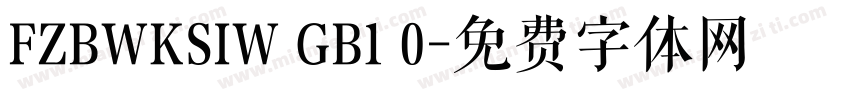 FZBWKSIW GB1 0字体转换
